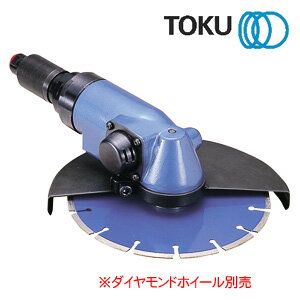 エアーコンクリートカッター TAG-900G 東空販売(株)