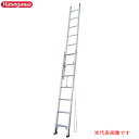 2連はしご 5.16m 軽量アルミ製 HC2 2.0-51 ハセガワ(長谷川工業)【営業所止め商品】