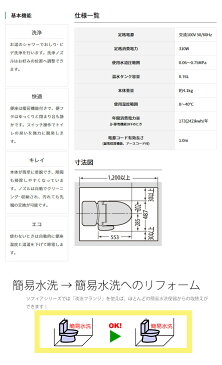 簡易水洗便器(手洗い付) ソフィアシリーズ 洗浄便座 FZ300-HKB21 ダイワ化成