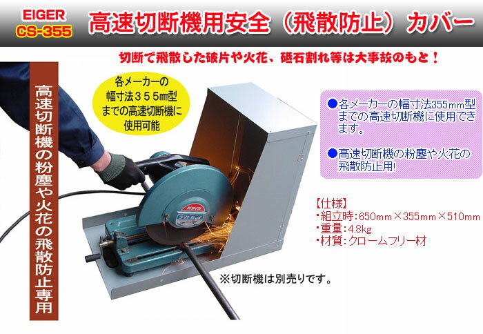 ��®���ǵ��Ѱ������С� ��355mm�� CS-355 EIGER�ʥ��������ġ����