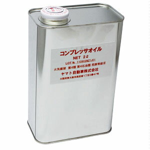 コンプレッサーオイル フェアコール JX-CO2L 日鉱日石トレーディング 2リットル