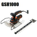 1台2役 ヘッジトリマー&芝生バリカン GSH1000 ブラックアンドデッカー(BLACK&DECKER)