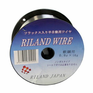 MIG100用溶接ノンガスワイヤー 軟鋼用 φ0.8mm×1kg E71T-GS リランド（光熔材/RILAND）