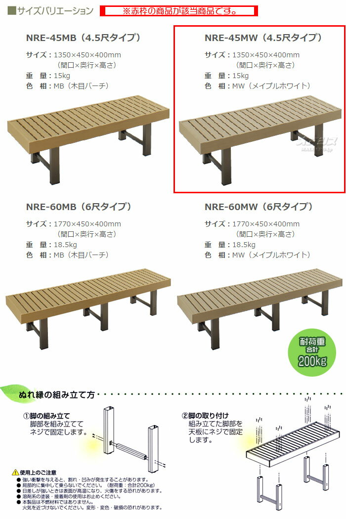 �̤�� Ĺ��135cm���⤵40cm �ᥤ�ץ�ۥ磻�� NRE-45MW ����������