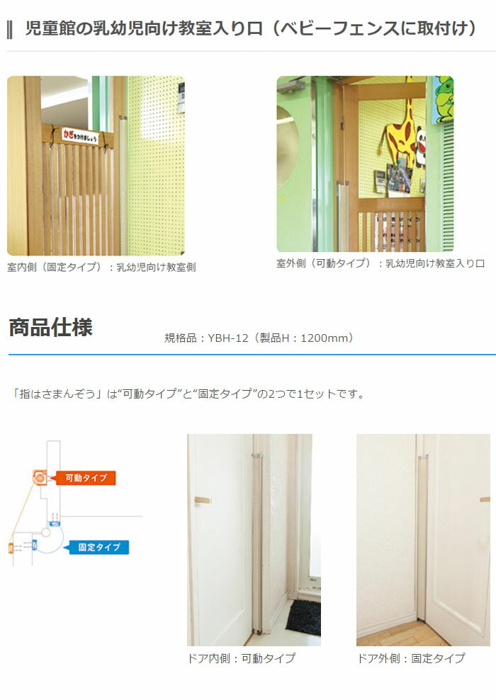 ��������ɥ��ѻؤϤ����ɻߥ����꡼�� �ؤϤ��ޤ󤾤� ���ƥ󥫥顼 YBH-12ST ����������