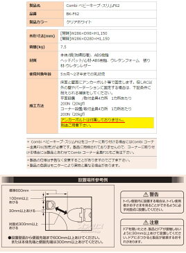 ベビーキープ スリム 超薄型ベビー専用チェア F62 BK-F62