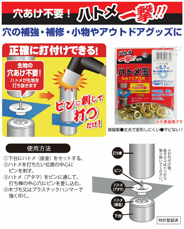 ハトメ一撃用 ハトメ玉ゴールド 15組入 No.2100ゴールド 6.6×14mm 生地厚み2.5mmまで