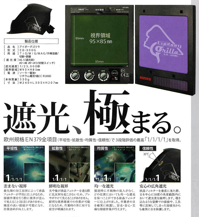 ��ư�׸������� �����ܡ��� ����� EB-300G SUZUKID(�������Ŵ�)�ڸĿ��������Բġ�