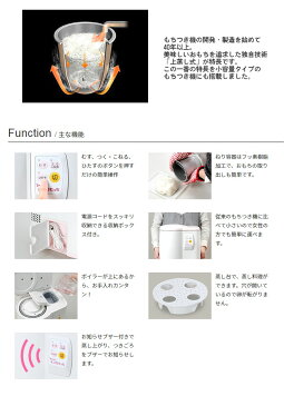 家庭用小型餅つき機 ミニもっち(3〜5合) RM-05MN エムケー（MK）