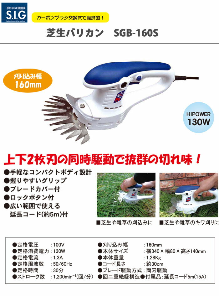 �����Хꥫ�� SGB-160S