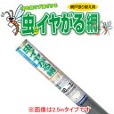 薬剤入り防虫網 虫のイヤがる網 網戸張替用 140cm×30m巻 20メッシュ セイキ販売 グレー【個人宅配送不可】