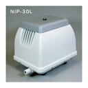 エアーポンプ(浄化槽ポンプ) NIP-30L 日本電興