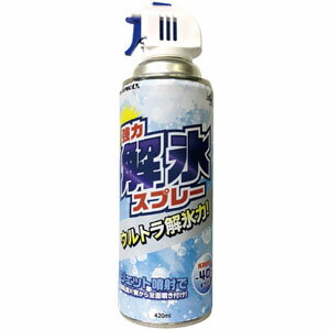 強力解氷スプレー 420ml N-99 再凍結防止 -40度でも可