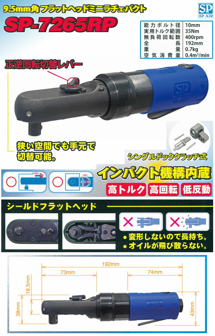 9.5mm�� �ե�åȥإåɥߥ˥�����ѥ��� SP-7265RP SP-AIR�ʥ����ԡ���������