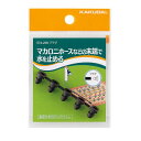 マカロニホース用プラグ 5個入り 574-208 カクダイ【メール便可】