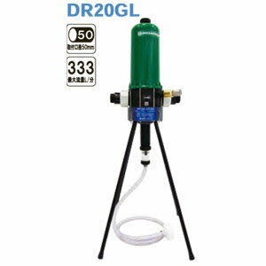 液肥混入器 ドサトロン DR20GL サンホープ 養液栽培