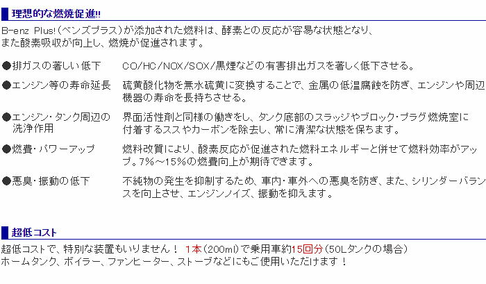 �٥󥺥ץ饹 ǳ��ź�ú� 200ml N167