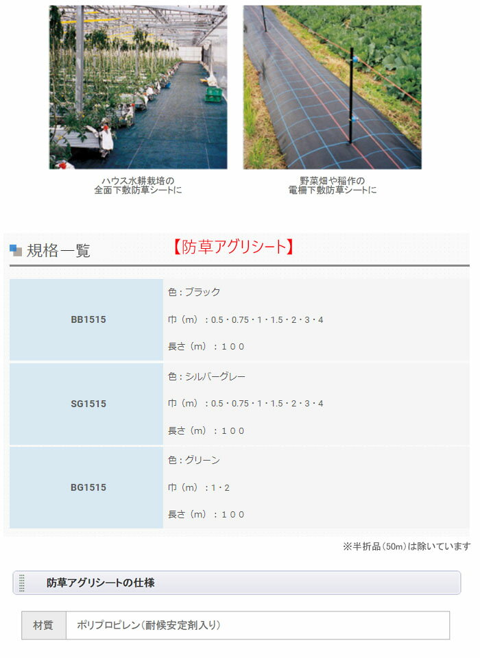 防草シート アグリシート 3m×100m BB1515 日本ワイドクロス 防草・多目的用 ブラッ...