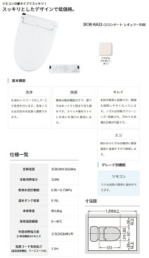 簡易水洗便器(手洗い付) ソフィアシリーズ 洗浄便座 FZ300-HKA21 ダイワ化成 リモコン付