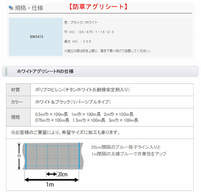 防草シート ホワイトアグリシートR 1.5m×100m BW2415 日本ワイドクロス 防草・多目...