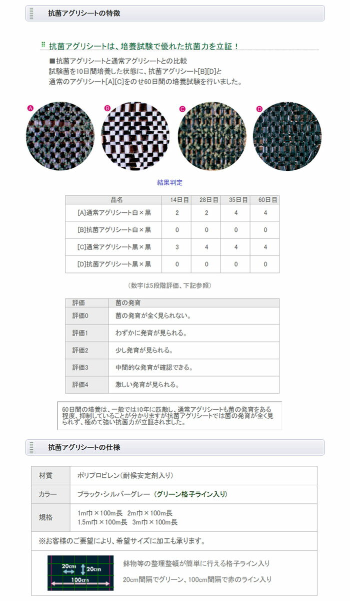 防草シート 抗菌アグリシート 2m×100m SK1515 日本ワイドクロス 防草・多目的用 シ...