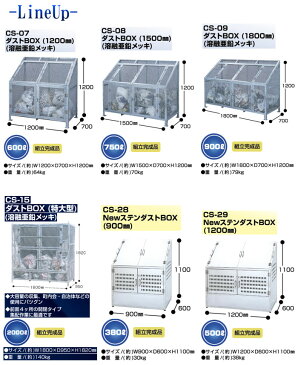 ダストBOX (特大型) 2000L CS-15 サンカ 完成品 幅180×高182cm【個人宅配送不可】