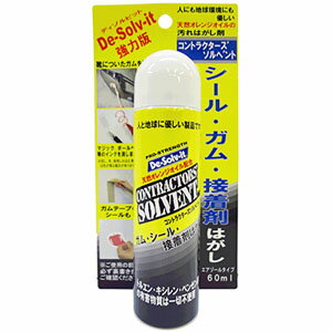 オレンジソル コントラクターズソルベント エアゾールタイプ 60ml はくり剤オレンジソル コントラクターズソルベント エアゾールタイプ 60ml はくり剤★ディゾルビットよりも強力！★シール・ガム・接着剤など粘性のあるものを剥離、頑固な油汚れも簡単に剥がし落とします。ワンプッシュで噴霧できるエアゾールタイプです。【用途】●グリース、潤滑油、床接着剤等接着剤一般、ウレタンフォーム、　シーリング剤(シリコン系、アクリルウレタン系、ブチル系等)、水中ボンド、ウェットペンキ、　松ヤニ等の樹液、アスファルト、タール、血液(鮮血)、ラッカー(乾いていないもの)、　ダクトテープ等のテープ、油汚れ落としに！※焼き付き、日焼け、シミ等の一部の汚れに対しては効果がありません。【仕様】・成分:天然オレンジオイル、高精製ミネラルオイル、アロエベラ、ラノリン、非イオン界面活性剤　※キシレン・トルエン・ベンゼン等の有害物質は一切使っていません。・内容量:60ml※こちらの商品は取寄せ出荷となります。欠品時には納期にお時間をいただく場合がございますので　お手数ですが急ぎの場合はお問い合わせください。注文について注意事項メーカー(提携先)からのお取り寄せ商品となります。稀ではございますが欠品時は変動する場合もございますので、正確な納期はご注文の確認メールにてご案内させていただきます。