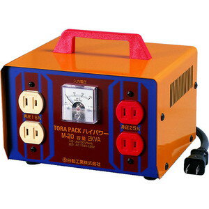 昇圧専用トランス 普及型(連続定格) 2KVA 2芯タイプ M-20 日動工業 1