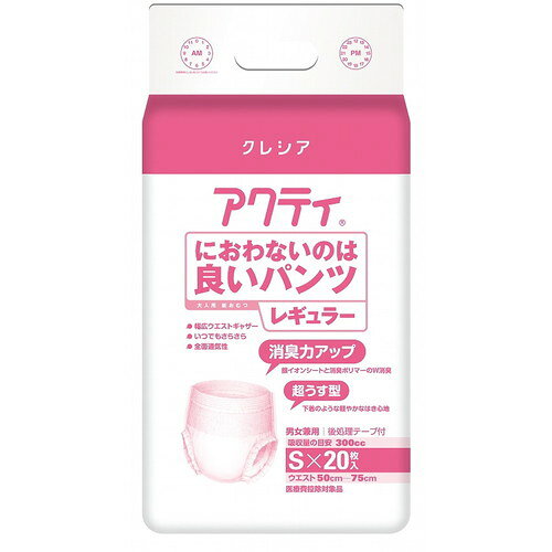 　日本製紙クレシア Gにおわないのは良いパンツレギュラー ケース S日本製紙クレシア Gにおわないのは良いパンツレギュラー ケース S「超強力消臭シート」機能性セルロースナノファイバーを用いた抗菌効果のあるシートで、細菌の増殖を抑制し、尿・便・汗のニオイをすっきり！ウエスト部分改良で「お腹まわりゆったり」＆「背中側ぴったりフィット」で快適性アップ！「立体さらっふわっ快適シート」でムレにくく、お肌にやさしい吸収体「スリット」で股下にぴったりフィットし、動きやすくモレにくい「ワイド吸収体」で尿や軟便のモレをガード「センターライン表示」で身体の中心に合わせやすい「布感覚の全面通気性バックシート」「消臭ポリマー」■吸収量・おしっこ8回分※こちらの商品はメーカー（提携先）からの直送となります。欠品時には納期にお時間をいただく場合が　ございますのでお手数ですが急ぎの場合はお問い合わせください。注文について注意事項メーカー(提携先)からの直送となります。稀ではございますが欠品時は変動する場合もございますので、正確な納期はご注文の確認メールにてご案内させていただきます。
