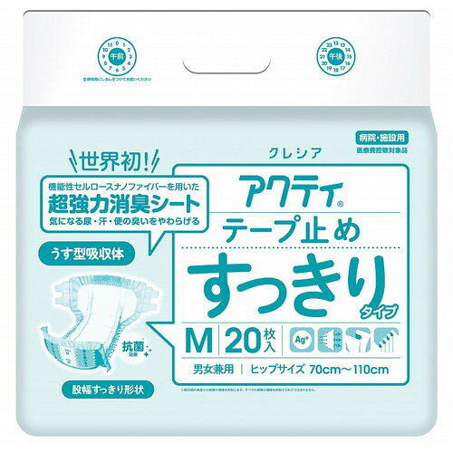 　日本製紙クレシア アクティ テープ止めすっきりタイプ ケース M日本製紙クレシア アクティ テープ止めすっきりタイプ ケース M「超強力消臭シート」機能性セルロースナノファイバーを用いた抗菌効果のある超強力消臭シートを採用「うす型吸収体」＆「股幅すっきり形状」パッドと併用してもモコモコかさばらず快適「幅広テープ」何度でもしっかり装着「吸収ポリマー」「立体ギャザー」「全面通気性」■吸収量:600cc・ヒップサイズ:70〜110cm・単品JAN:4901750843519※こちらの商品はメーカー（提携先）からの直送となります。欠品時には納期にお時間をいただく場合が　ございますのでお手数ですが急ぎの場合はお問い合わせください。注文について注意事項メーカー(提携先)からの直送となります。稀ではございますが欠品時は変動する場合もございますので、正確な納期はご注文の確認メールにてご案内させていただきます。