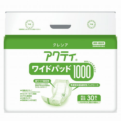 Rakuten - Gワイドパッド 袋 1000 日本製紙クレシア