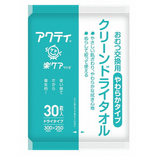 クリーンドライタオル 袋 やわらかタイプ 日本製紙クレシア