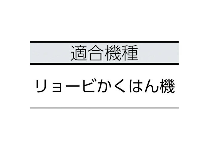 ����ե�600mm B-6076127 �����饤������ȥꥢ��ġ��륺
