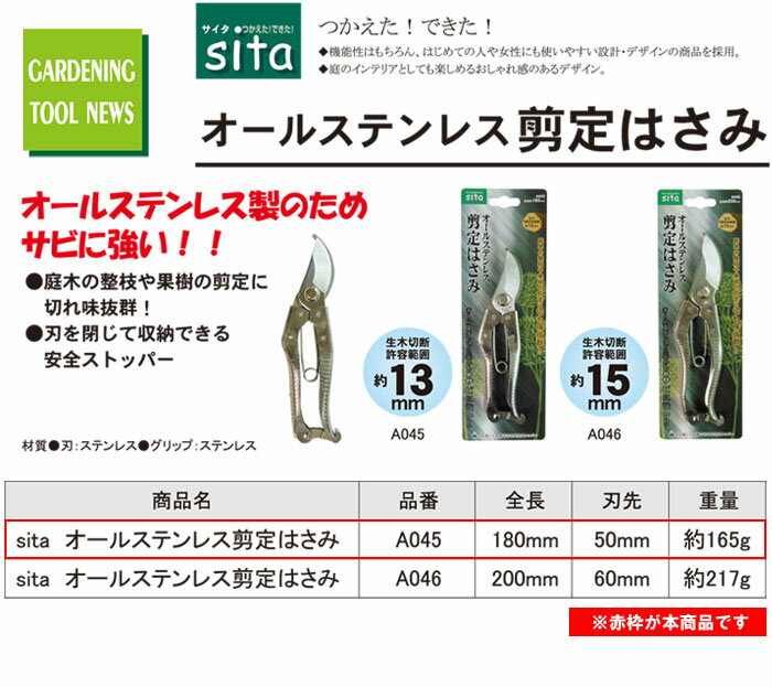 ������ 180mm �����륹�ƥ�쥹 A045 ���������ݥ졼�����