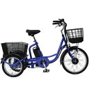 電動アシスト 三輪自転車 20インチ サファイアブルー BEPN20SB ミムゴ自転車 バッテリー容量 5.8Ah