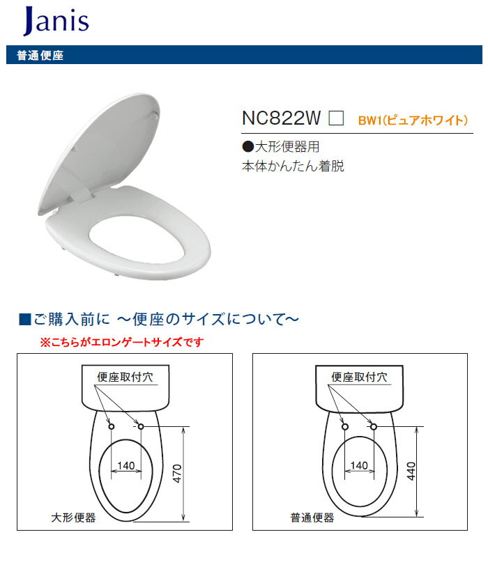 �����غ� �ԥ奢�ۥ磻�� NC822W(BW1) Janis�ʥ���˥����ȡ�