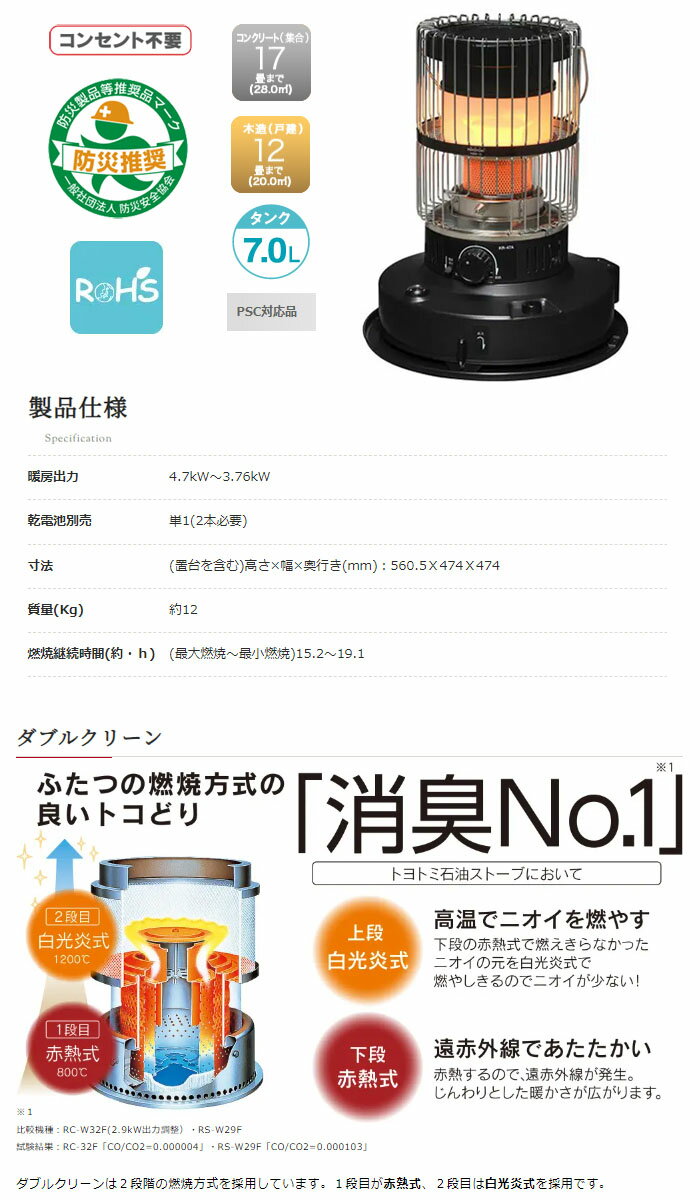 対流形 石油ストーブ KR-47A(B) トヨトミ ブラック ダブルクリーン