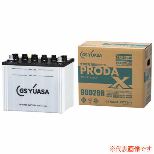 業務用車用 バッテリー PRODA X PRX-90D26R GSユアサ トラック バン