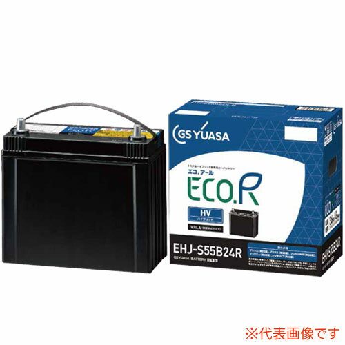 補機用 カー バッテリー ECO.R HV EHJ-S55B24L GSユアサ トヨタ系ハイブリッド乗用車専用