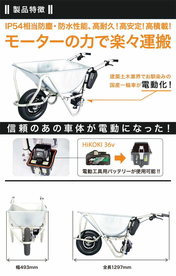 ハイパワーモーター搭載 電動一輪車 AEC2-05 キューボレックス バッテリー・充電器セット 3才深型 積載荷重100kg