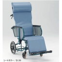 フルリクライニング 介助型車椅子 エスコート FR-11R 松永製作所