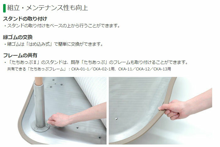 たちあっぷ2 CKA-23