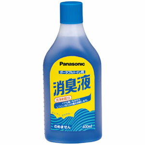 ポータブルトイレ用消臭液 400ml VALTBN5B パナソニックエイジフリー 液色(青)