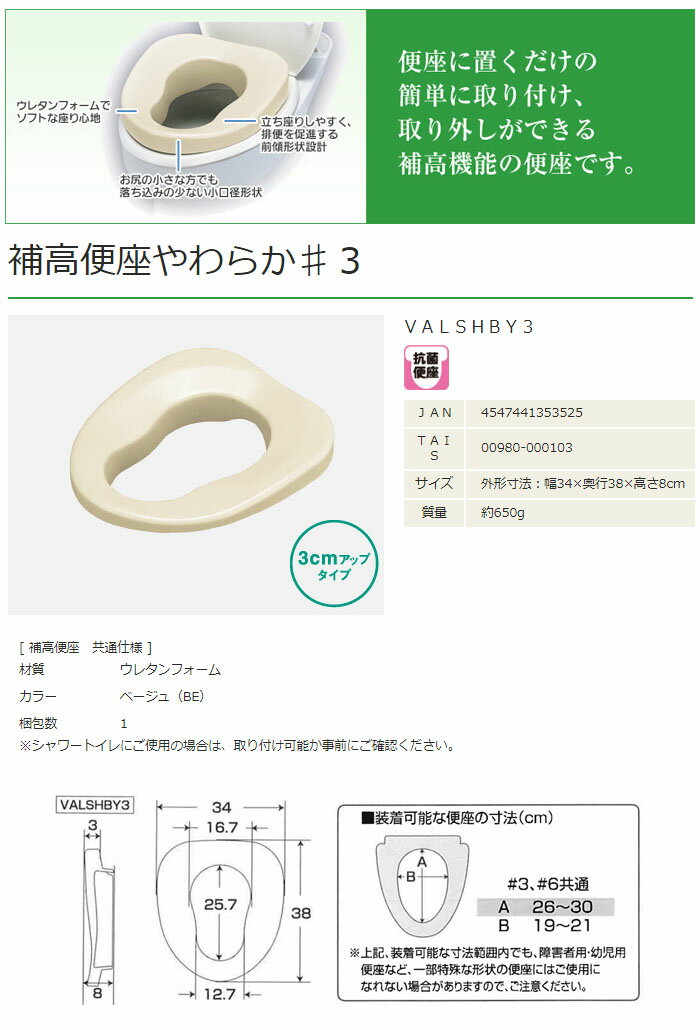 ����غ¤��餫#3 VALSHBY3 �ѥʥ��˥å��������ե꡼ (3��������å�)