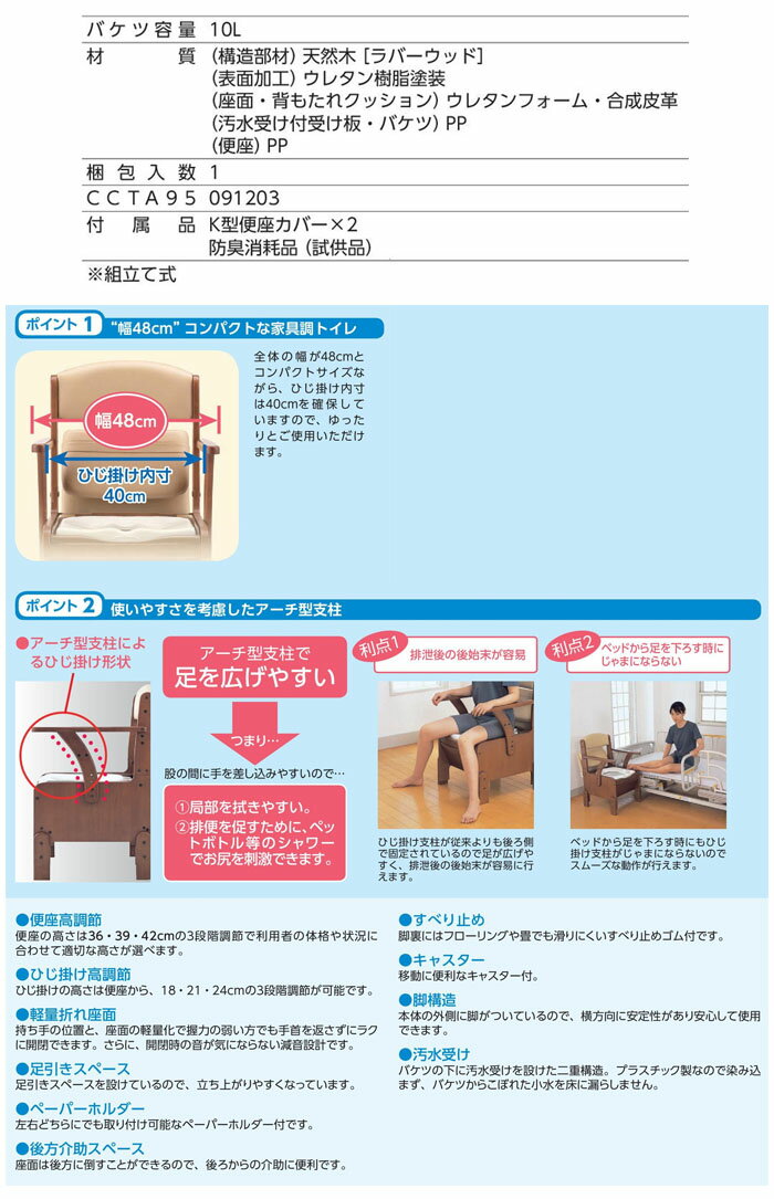 安寿 家具調トイレ コンパクト 標準便座 533-670 アロン化成 3