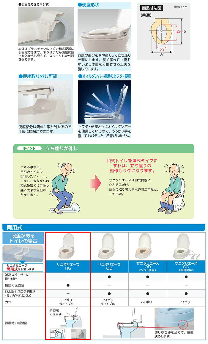 安寿 サニタリエースHG両用式 ライトブルー 534-114 アロン化成 oasisu-10208164 オアシスプラス サンプル画像3