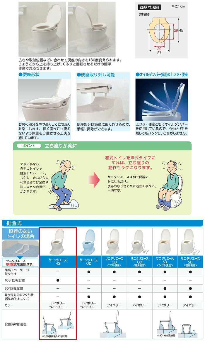 安寿 サニタリエースHG据置式 アイボリー 534-123 アロン化成 oasisu-10208165 オアシスプラス サンプル画像3