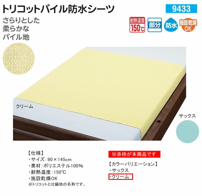 �ȥꥳ�åȥѥ����ɿ奷���� ���꡼�� 90��145cm ������ե��� 1������