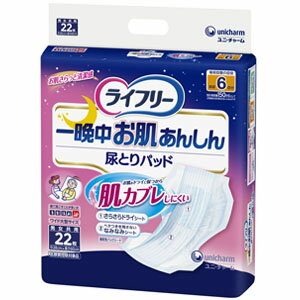 ライフリー 一晩中お肌あんしん尿とりパッド6回 22枚入り ユニ・チャーム 約6回分(約900cc)吸収