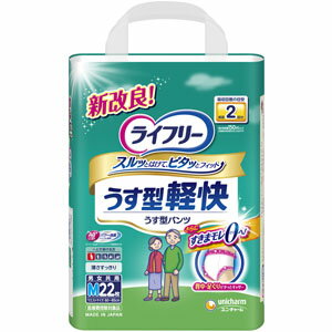 ライフリー うす型軽快パンツ Mサイズ 22枚入り ユニ・チャーム ウエストサイズ60〜85cm